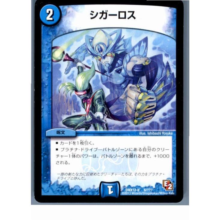 タカラトミー（TAKARA TOMY） 『中古即納』{プレイ用}{TCG} デュエマ