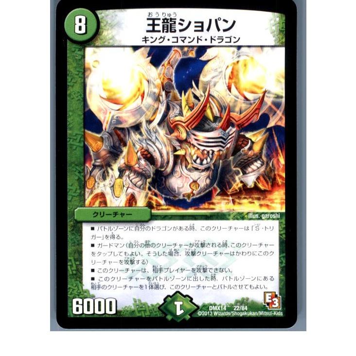 タカラトミー（TAKARA TOMY） 『中古即納』{プレイ用}{TCG} デュエマ