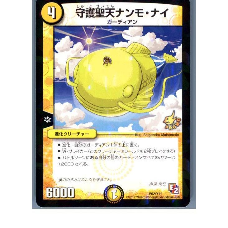 タカラトミー（TAKARA TOMY） 『中古即納』{プレイ用}{TCG} デュエマ