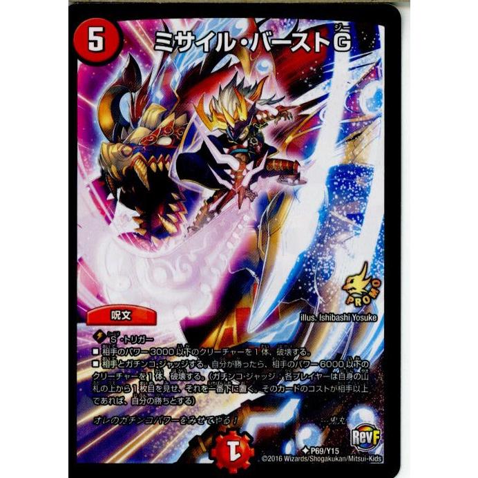 デュエル　旧パタパタ3.5号　ノーマル、ラトル19本セット タカラトミー（TAKARA TOMY） 『中古即納』{TCG} デュエマ P69/Y15
