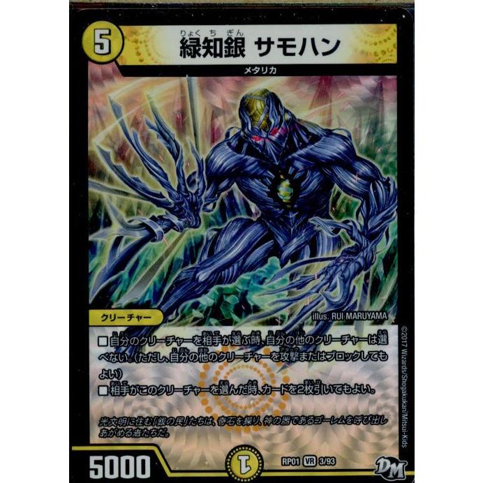 タカラトミー（TAKARA TOMY） 『中古即納』{TCG} デュエマ DMRP01 3