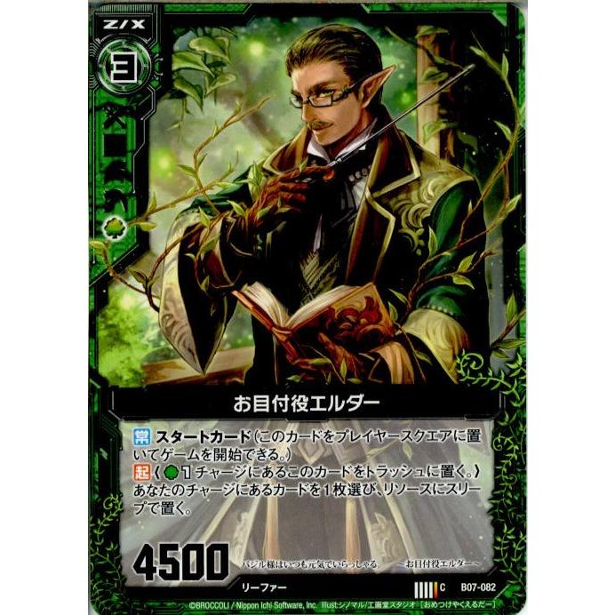 中古即納 Tcg Z X ゼクス B07 0c お目付役エルダー メディアワールドプラス 通販 Yahoo ショッピング