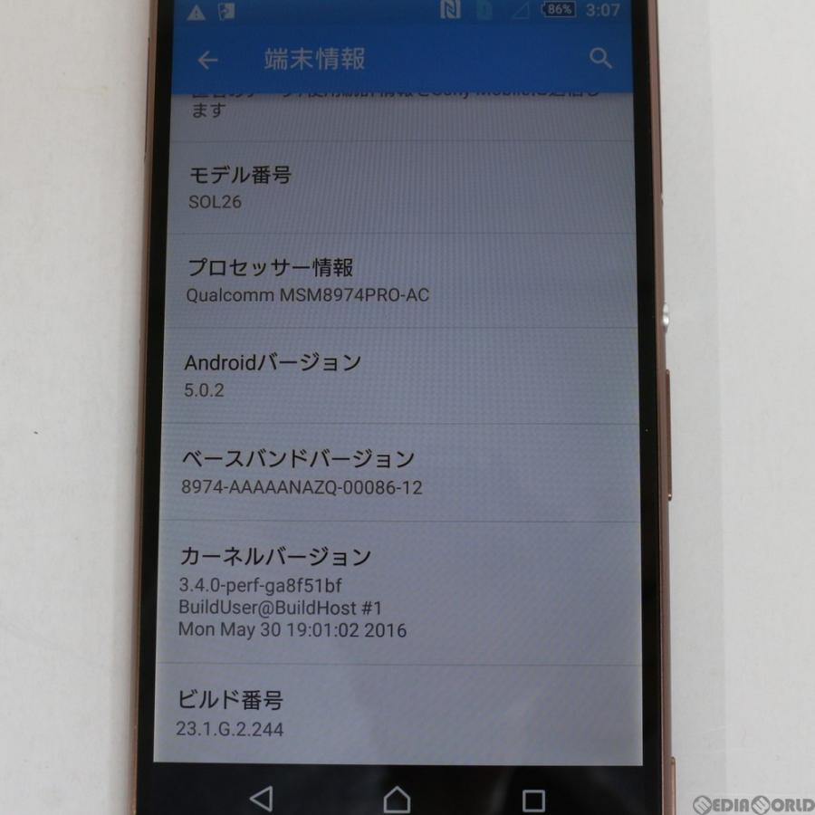 Xperia 『中古即納』Xperia Z3 SOL26(カッパー) au ソニーモバイル