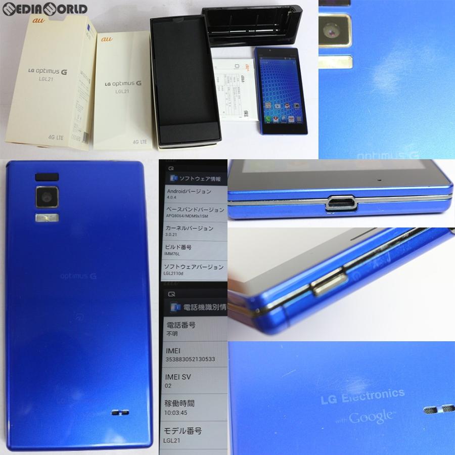 『中古即納』{SP}Optimus G LGL21(アストロブルー) au LG(LGL21MLA)｜mediaworld-plus