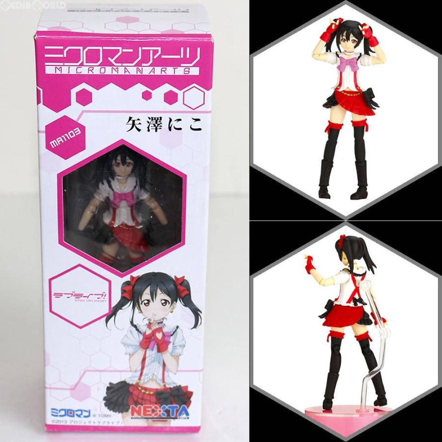 『中古即納』{FIG}ミクロマンアーツ MA1103 矢澤にこ ラブライブ! フィギュア タカラトミーアーツ(20141003)｜mediaworld-plus