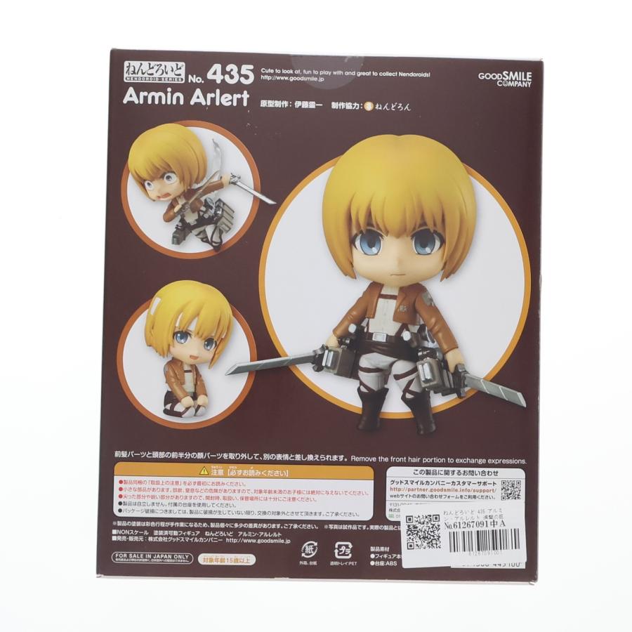 アルミン・アルレルト ねんどろいどフィギュア 435 中古即納』{FIG} ねんどろいど 435 アルミン・アルレルト 進撃の巨人