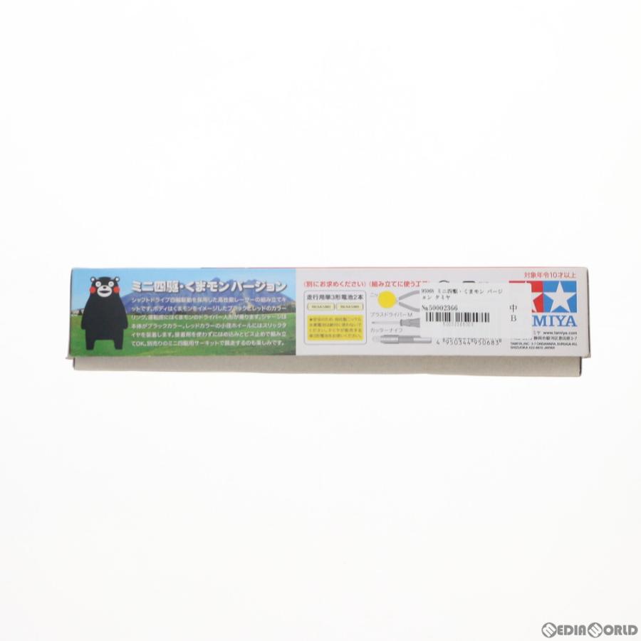 タミヤ（TAMIYA） 『新品』『お取り寄せ』{PTM} 1/32 ミニ四駆・くま