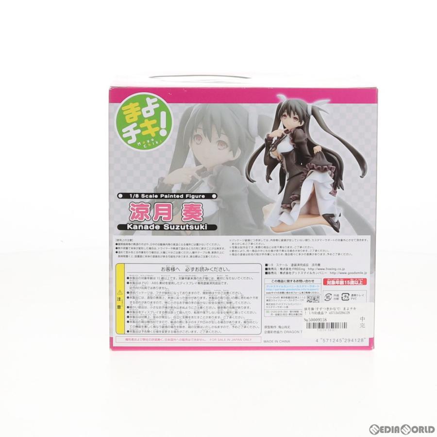中古即納 Fig 涼月奏 すずつきかなで まよチキ 1 8 完成品 フィギュア Freeing フリーイング メディアワールドプラス 通販 Yahoo ショッピング