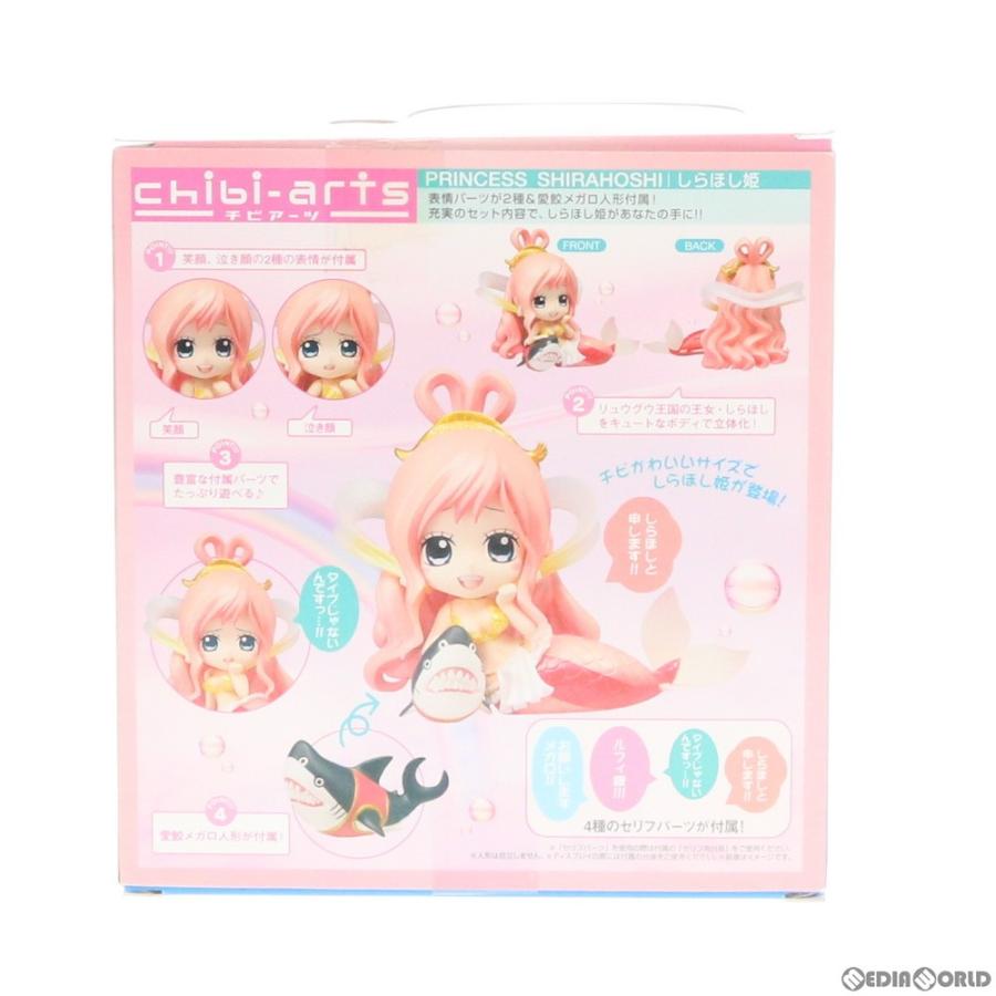 中古即納 Fig Chibi Arts チビアーツ しらほし姫 One Piece ワンピース 完成品 フィギュア バンダイ 15 メディアワールドプラス 通販 Yahoo ショッピング