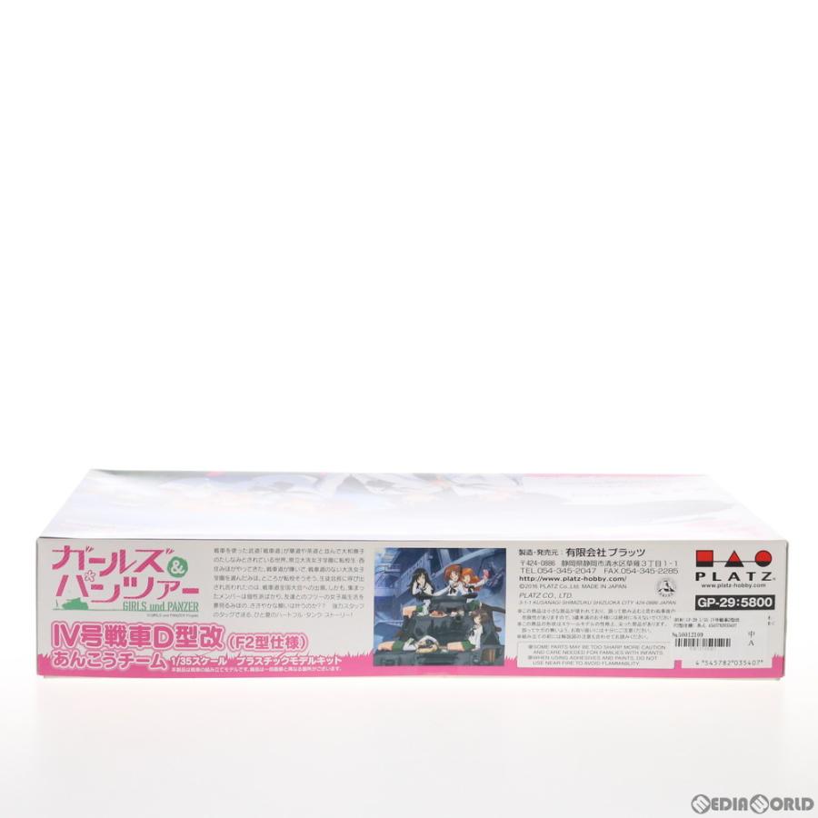 『新品即納』{PTM}初回特典付(ミニマグネットシート) GP-29 1/35 IV号戦車D型改(F2型仕様) あんこうチーム ガールズ&パンツァー プラモデル プラッツ｜mediaworld-plus｜02