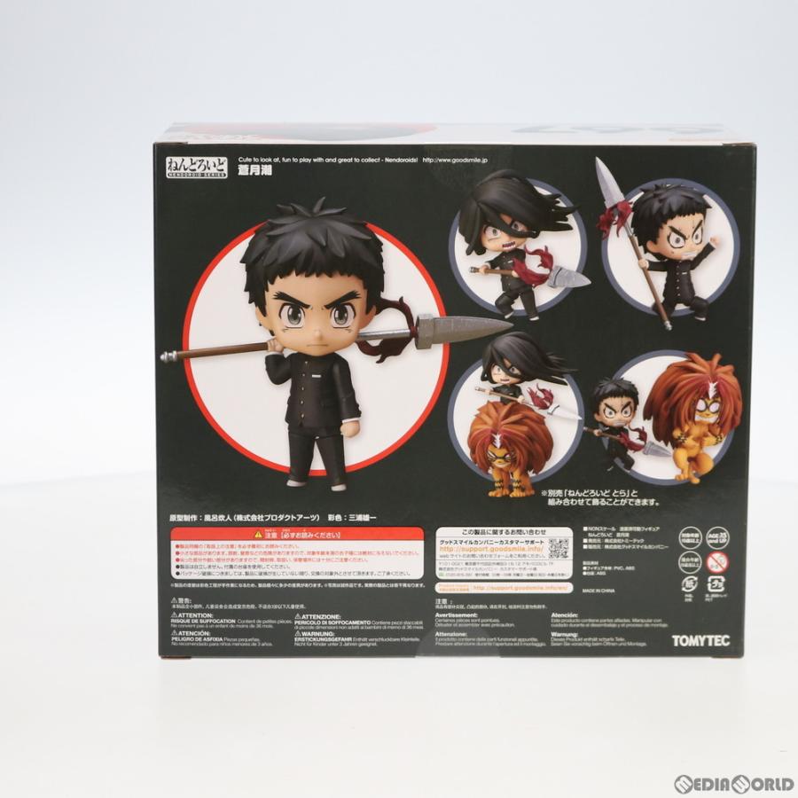 中古即納 未開封 Fig ねんどろいど 667 蒼月潮 あおつきうしお うしおととら 完成品 可動フィギュア Tomytec トミーテック メディアワールドプラス 通販 Yahoo ショッピング