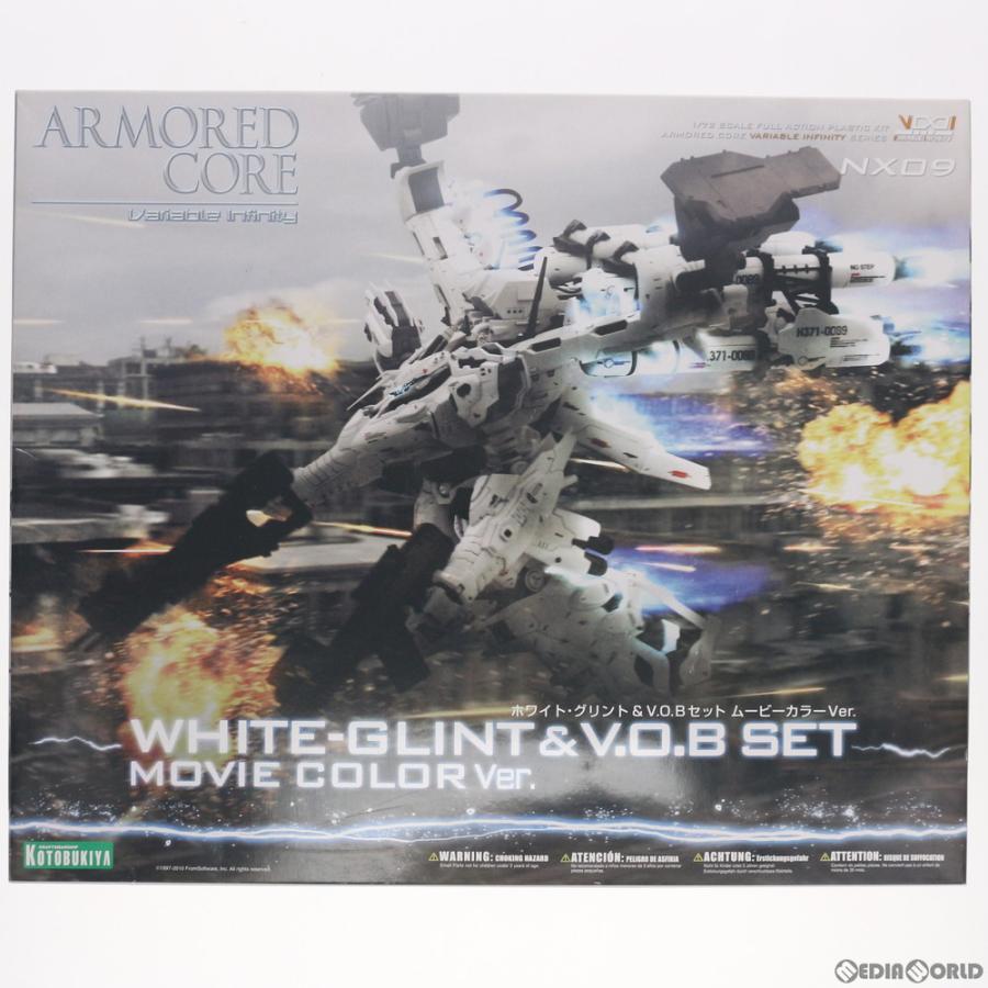 中古即納 Ptm V I シリーズ 1 72 ラインアーク ホワイトグリント V O Bセット ムービーカラーver Armored Core アーマード コア プラモデル コトブキヤ メディアワールドプラス 通販 Yahoo ショッピング