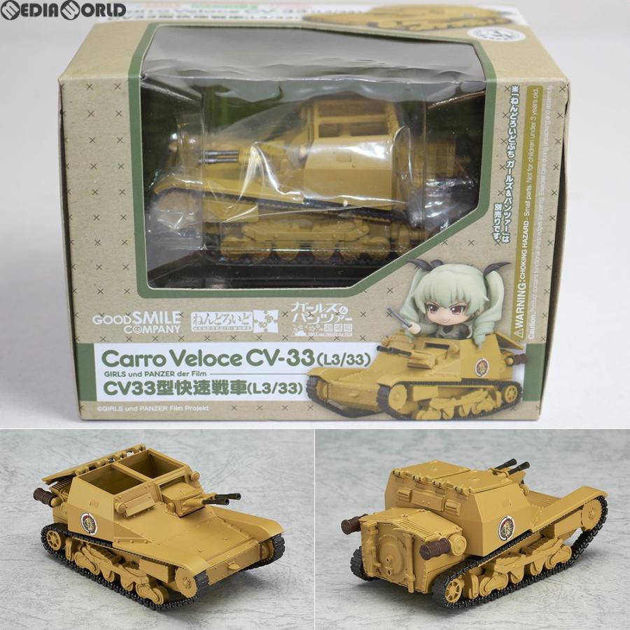 中古即納 未開封 Fig ねんどろいどもあ Cv33型快速戦車 L3 33 ガールズ パンツァー 劇場版 完成品 フィギュア グッドスマイルカンパニー メディアワールドプラス 通販 Yahoo ショッピング