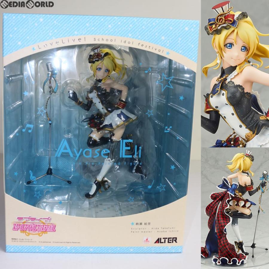 中古即納 未開封 Fig 絢瀬絵里 あやせえり ラブライブ スクールアイドルフェスティバル 1 7 完成品 フィギュア アルター メディアワールドプラス 通販 Yahoo ショッピング