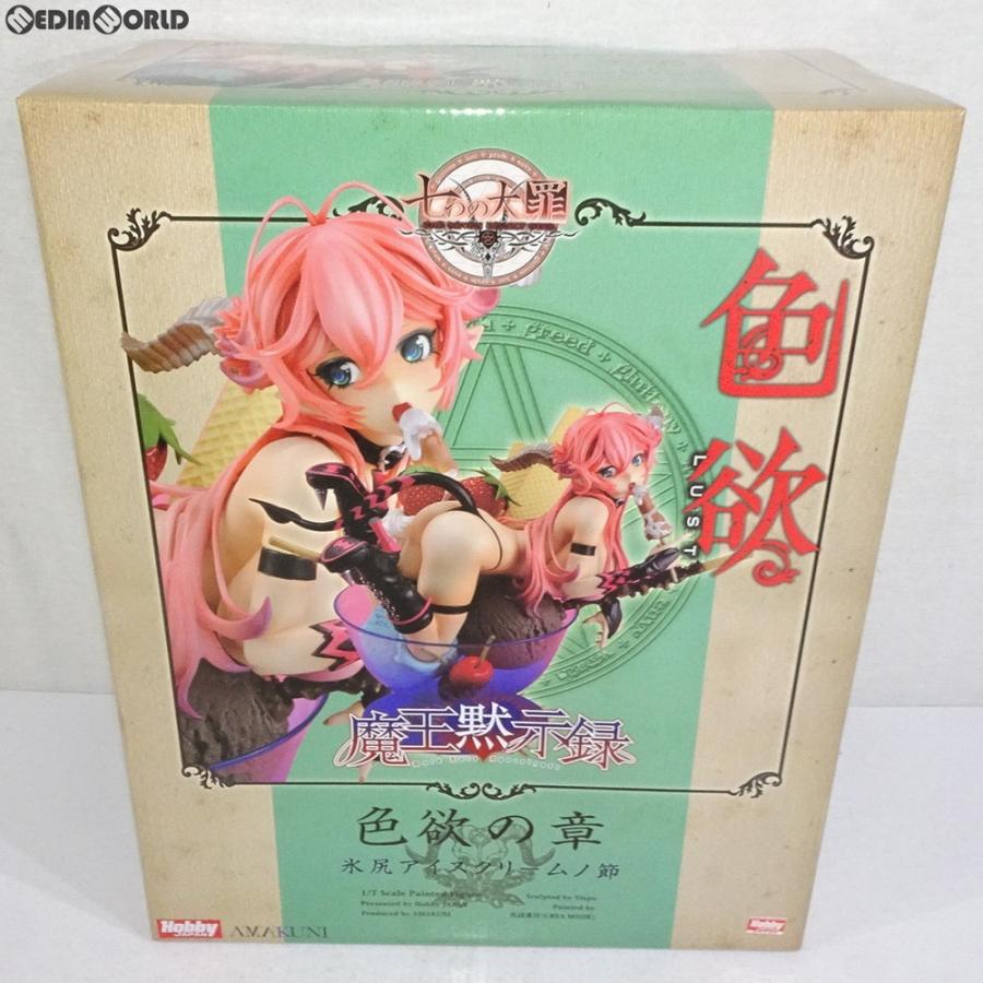 中古即納 Fig 限定 色欲の章 氷尻アイスクリームノ節 通常版 七つの大罪 魔王黙示録 1 7 完成品 フィギュア ホビージャパン Amakuni アマクニ メディアワールドプラス 通販 Yahoo ショッピング