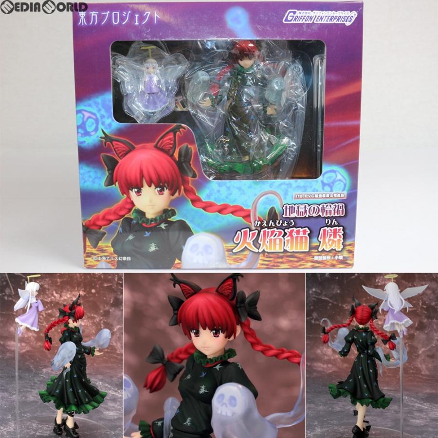 中古即納 Fig 地獄の輪禍 火焔猫燐 かえんびょうりん 東方project 1 8 完成品 フィギュア グリフォンエンタープライズ メディアワールドプラス 通販 Yahoo ショッピング