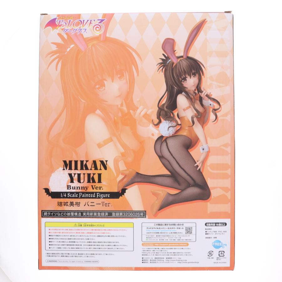 FREEing（フリーイング） 『中古即納』{FIG} 結城美柑(ゆうきみかん
