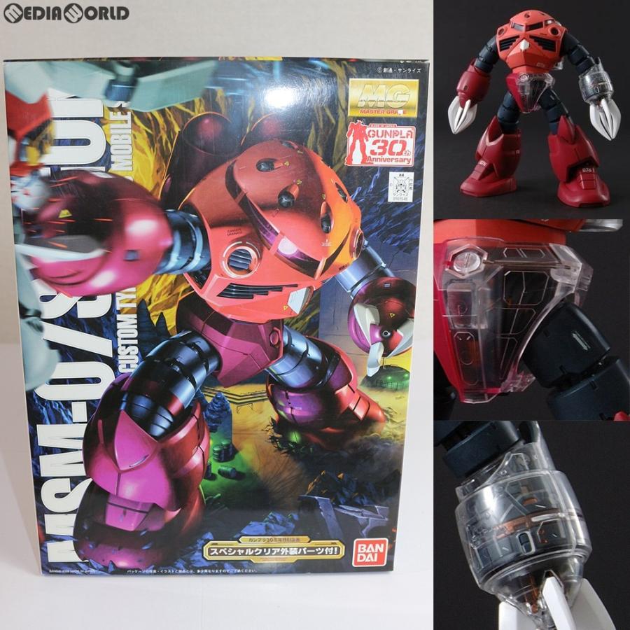 中古即納 Ptm Mg 1 100 Msm 07s シャア専用ズゴック プラスクリア外装 機動戦士ガンダム プラモデル バンダイ 0916 メディアワールドプラス 通販 Yahoo ショッピング