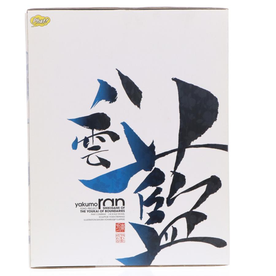 中古即納』{FIG} 一部店舗限定 八雲藍(やくもらん) 東方Project 1/8