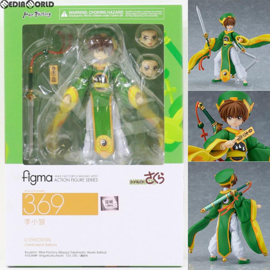 未使用 figma 李小狼 リ シャオラン カードキャプターさくら フリー