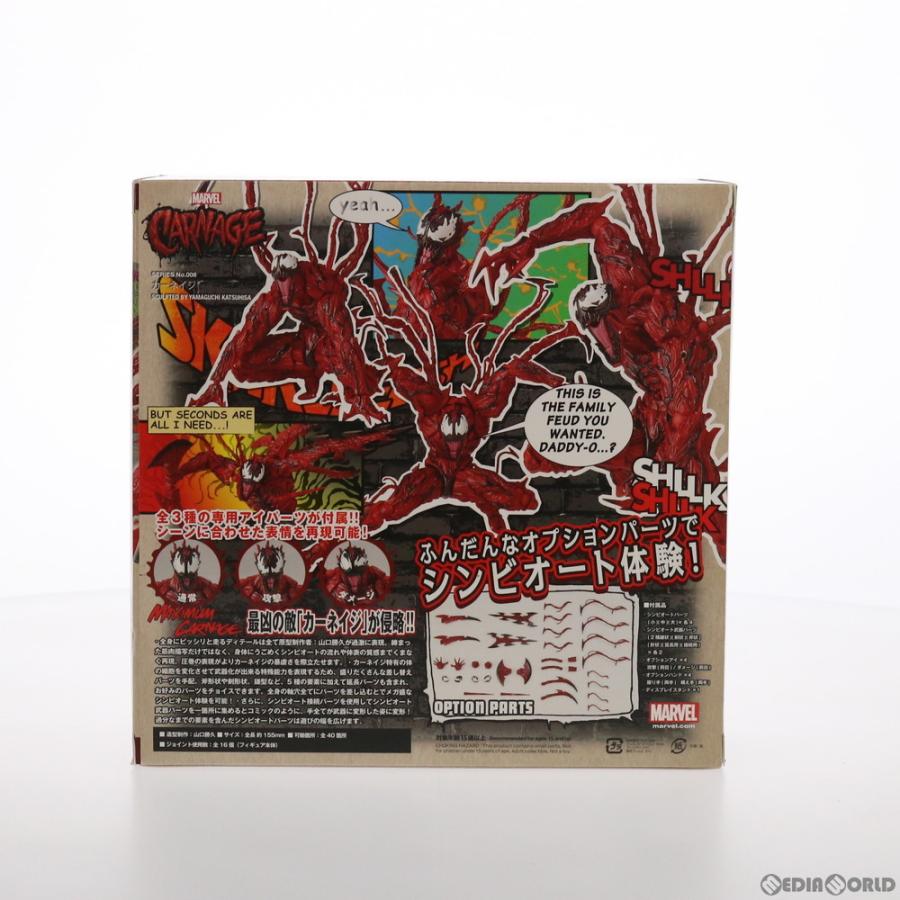 海洋堂 - カーネイジ  海洋堂 フィギュア アメイジング・ヤマグチ 008 EX カーネイジ Limited edition