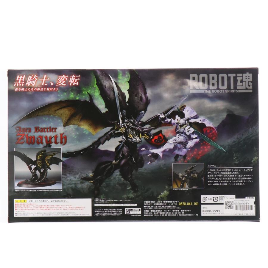 中古即納』{FIG} 魂ウェブ商店限定 ROBOT魂(SIDE AB) ズワウス New