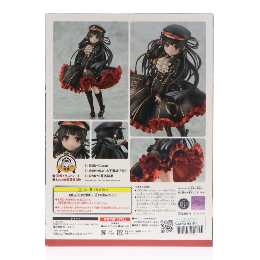 中古即納』{FIG} ハチロク まいてつ -pure station-(MAITETSU ピュア