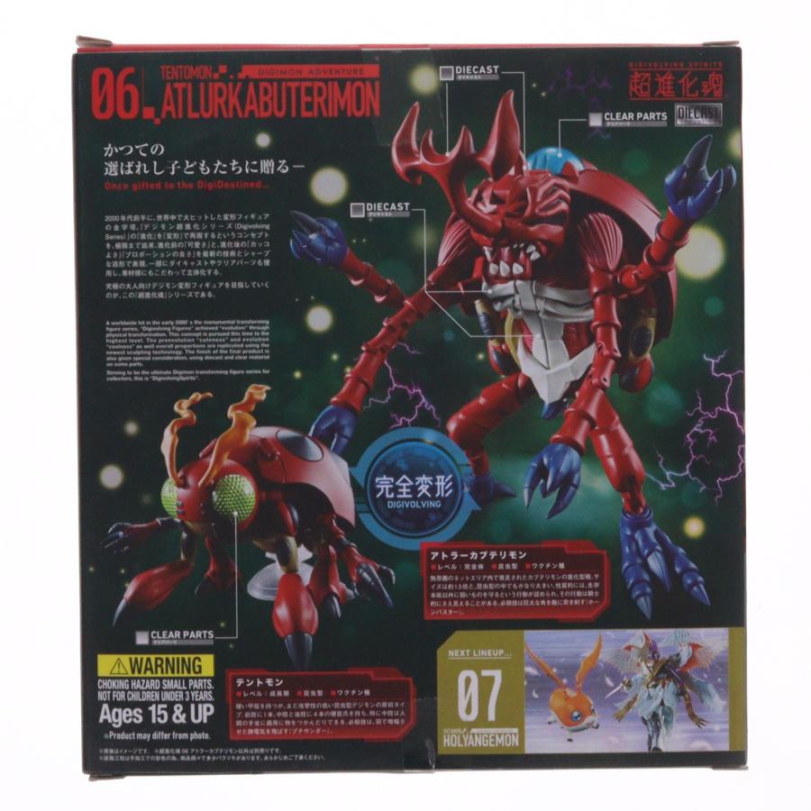 中古即納』{FIG} 超進化魂 06 アトラーカブテリモン デジモン