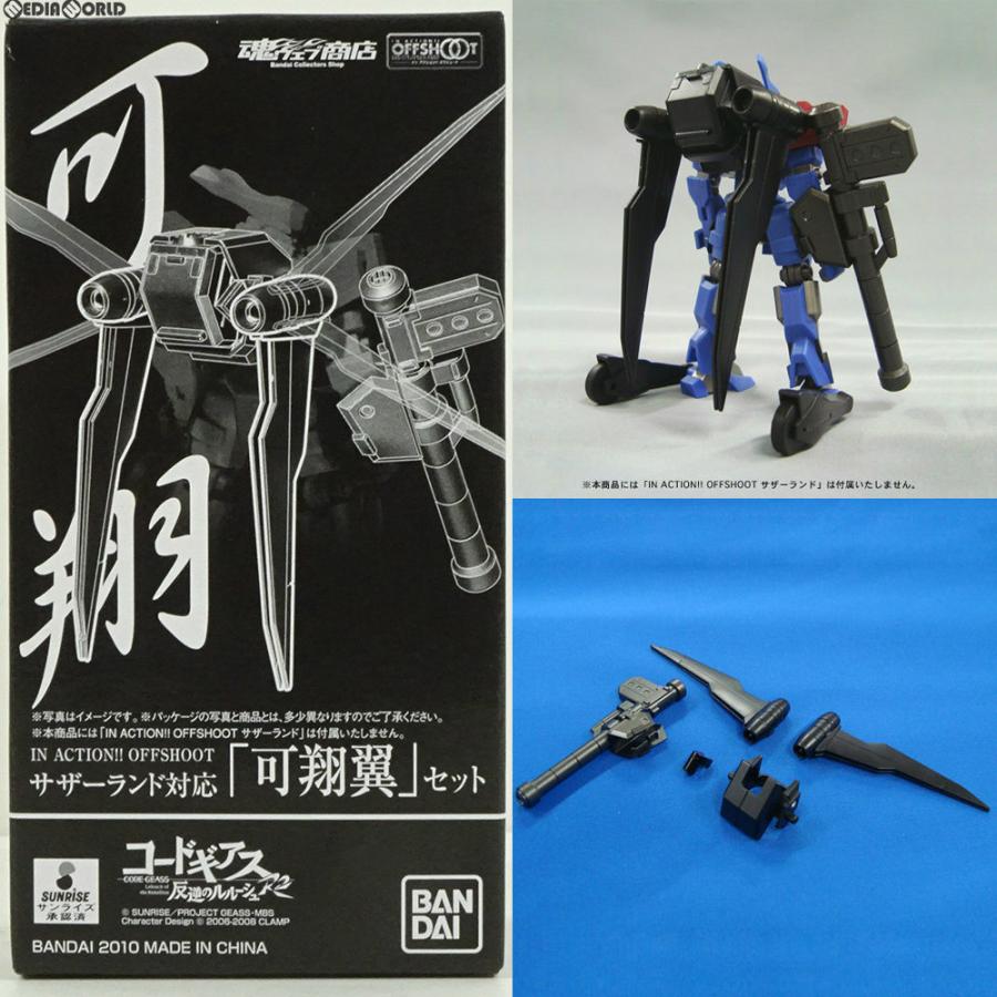 中古即納 未開封 Fig 魂ウェブ商店限定 In Action Offshoot サザーランド対応 可翔翼 セット コードギアス 反逆のルルーシュ フィギュア バンダイ メディアワールドプラス 通販 Yahoo ショッピング