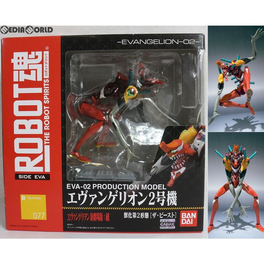 中古即納 未開封 Fig Robot魂 Side Eva エヴァンゲリオン2号機 獣化第2形態 ザ ビースト ヱヴァンゲリヲン新劇場版 破 完成品 可動フィギュア バンダイ メディアワールドプラス 通販 Yahoo ショッピング
