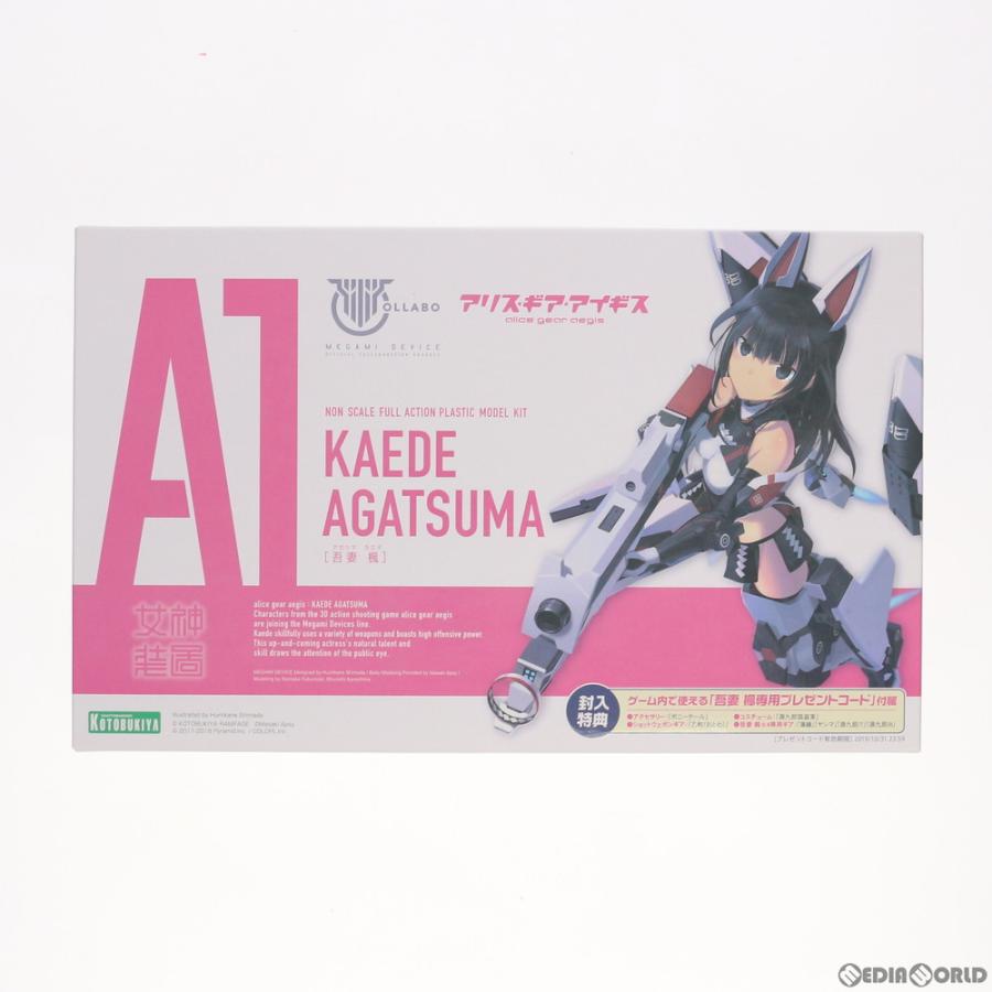 コトブキヤ（KOTOBUKIYA） 『新品即納』{PTM} メガミデバイス 吾妻楓