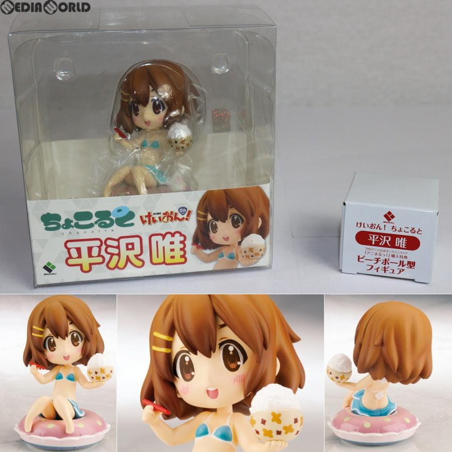 中古即納 Fig アニまるっ 限定特典付属 ちょこると 平沢唯 ひらさわゆい けいおん 完成品 フィギュア ブロッコリー メディアワールドプラス 通販 Yahoo ショッピング