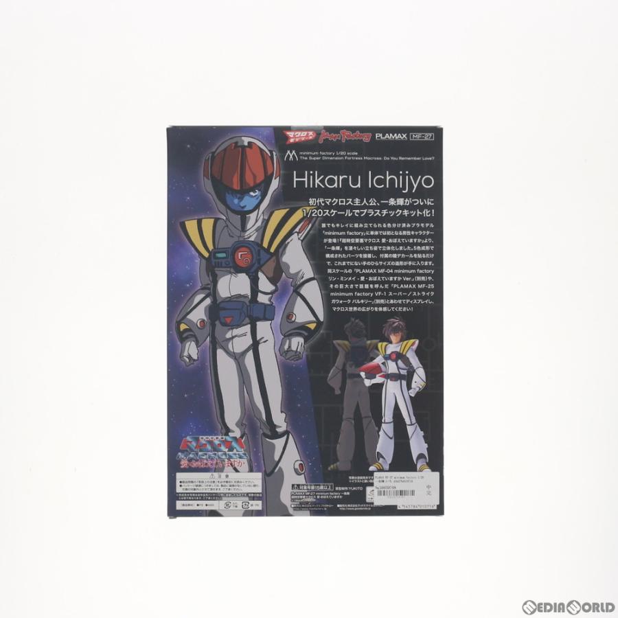 『中古即納』{PTM}PLAMAX MF-27 minimum factory 1/20 一条輝(いちじょうひかる) 超時空要塞マクロス 愛・おぼえていますか プラモデル マックスファクトリー｜mediaworld-plus｜03