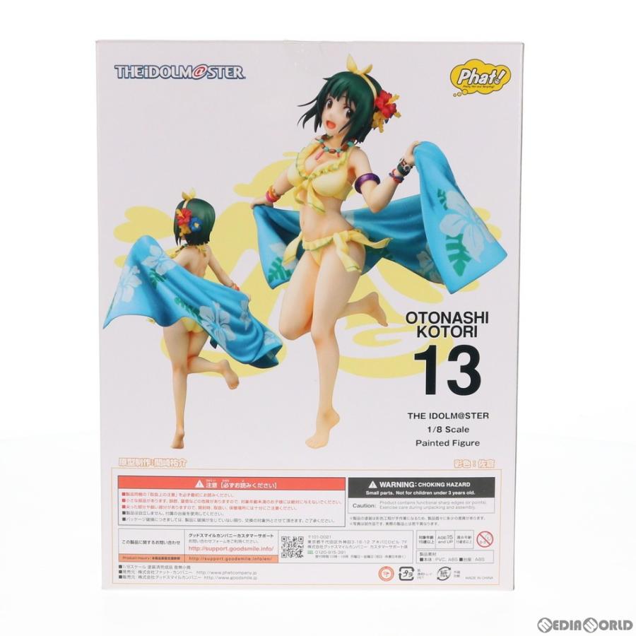 ファット・カンパニー 『新品即納』{FIG} 音無小鳥(おとなしことり