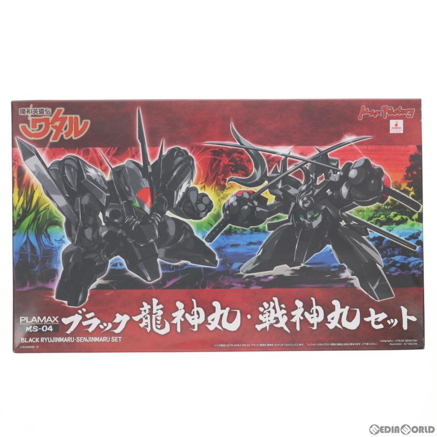 中古即納 Ptm Plamax Ms 04 ブラック 龍神丸 戦神丸 セット 魔神英雄伝ワタル プラモデル マックスファクトリー メディアワールドプラス 通販 Yahoo ショッピング