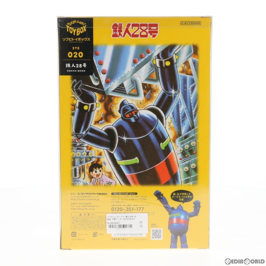 『中古即納』{FIG}ソフビトイボックス 鉄人28号 完成品 可動フィギュア(STB020) 海洋堂(20190528)｜mediaworld-plus｜04