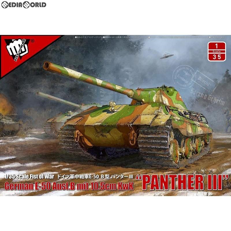 新品即納 Ptm Fist Of War フィスト オブ ウォー 1 35 ドイツ軍中型戦車e 50b型52口径10 5cm戦車砲 パンターiii プラモデル ロケットモデルズ メディアワールドプラス 通販 Yahoo ショッピング