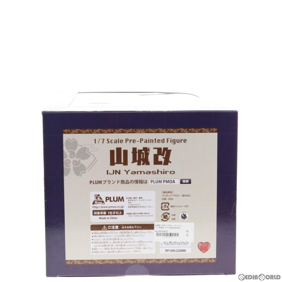 中古即納 Fig 山城改 やましろかい アズールレーン 1 7 完成品 フィギュア Pf109 Plum プラム メディアワールドプラス 通販 Yahoo ショッピング