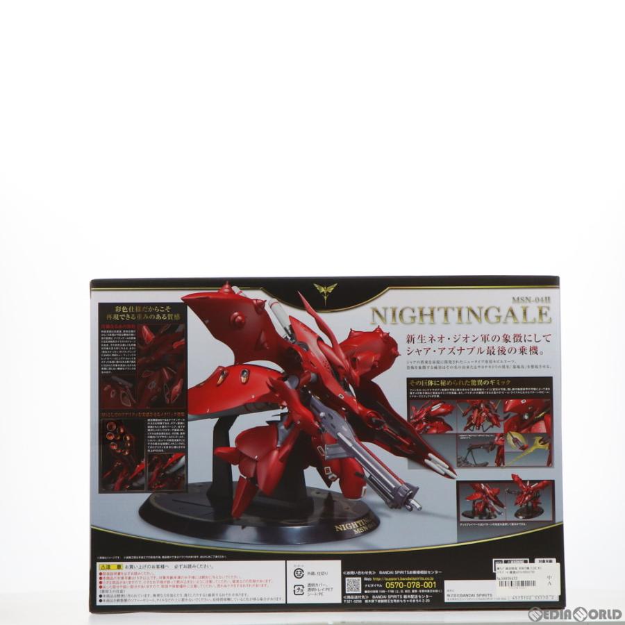 中古即納 Fig 限定 Robot魂 Side Ms ナイチンゲール 重塗装仕様 機動戦士ガンダム 逆襲のシャア ベルトーチカ チルドレン フィギュア バンダイスピリッツ メディアワールドプラス 通販 Yahoo ショッピング