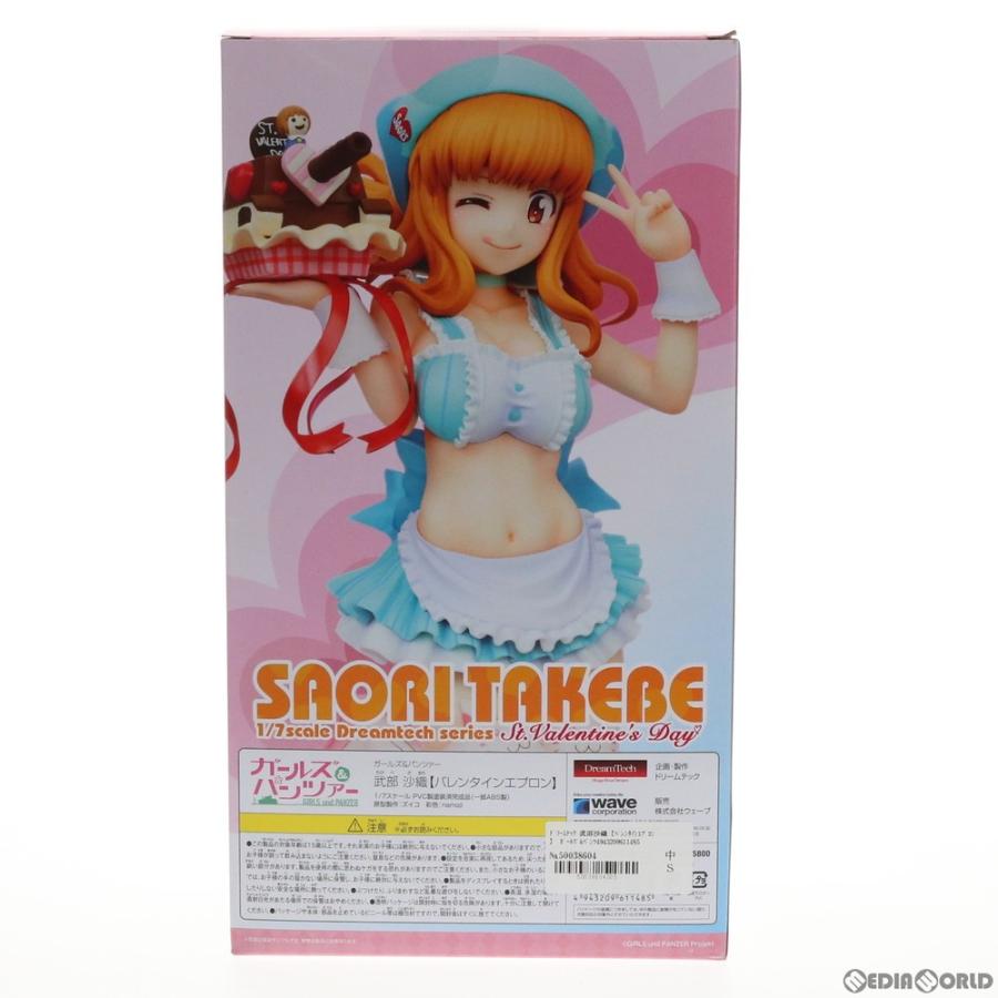 ドリームテック 武部沙織【バレンタインエプロン】 ガールズ