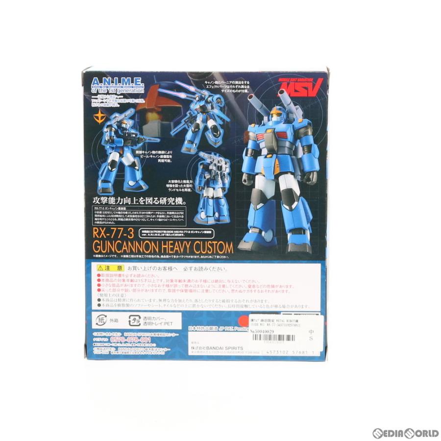 中古即納 Fig 限定 Robot魂 Side Ms Rx 77 3 ガンキャノン重装型 Ver A N I M E 機動戦士ガンダムmsv 完成品 可動フィギュア バンダイスピリッツ メディアワールドプラス 通販 Yahoo ショッピング