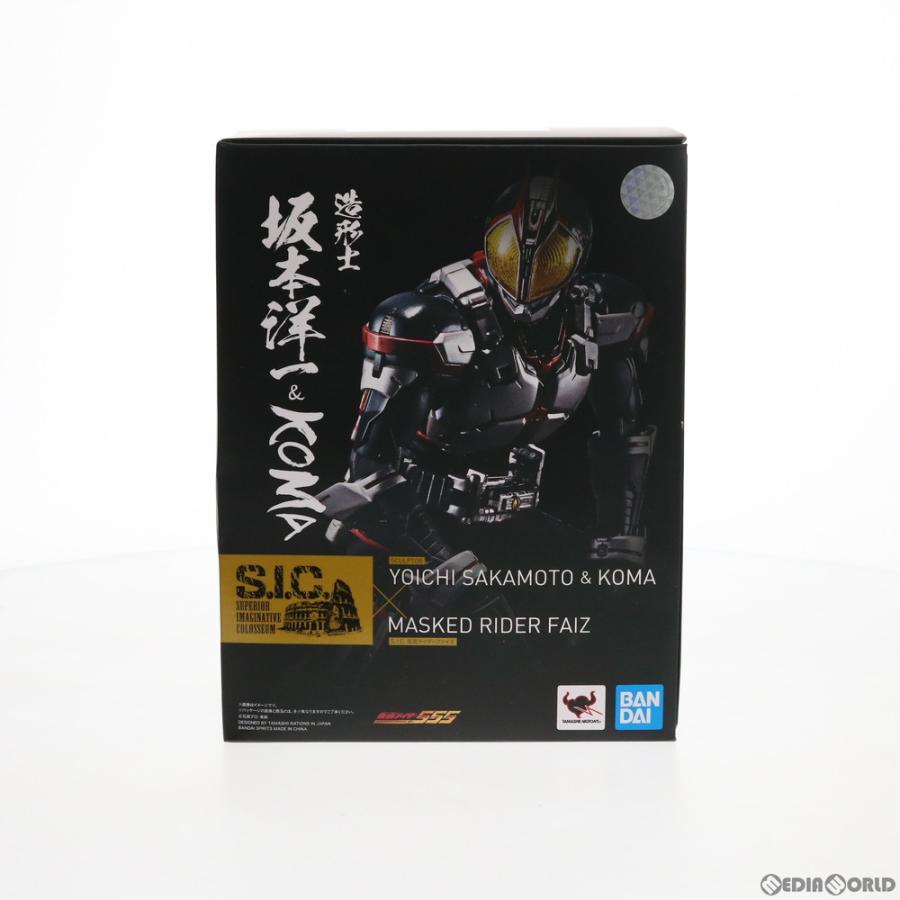 中古即納』{FIG} S.I.C. 仮面ライダーファイズ 仮面ライダー555