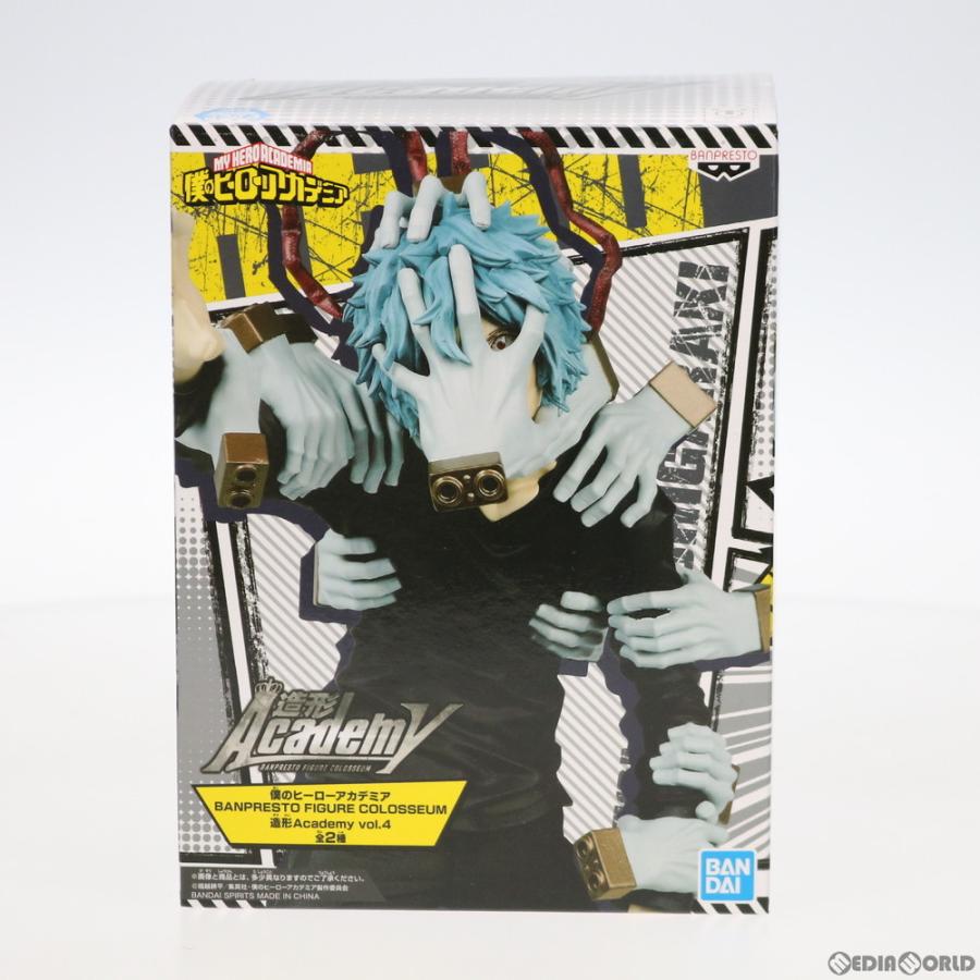 中古即納』{FIG} 死柄木弔(しがらきとむら) BANPRESTO FIGURE