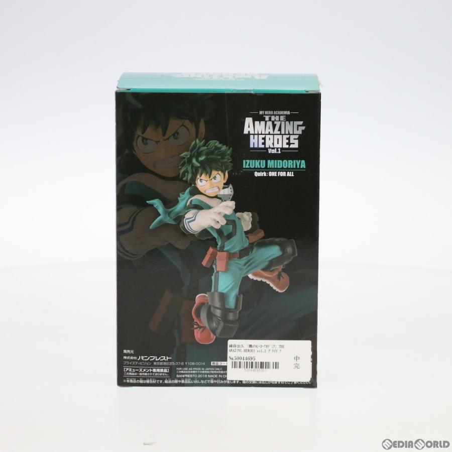 『中古即納』{FIG}緑谷出久(みどりやいずく) 僕のヒーローアカデミア THE AMAZING HEROES vol.1 フィギュア プライズ バンプレスト(20181226)｜mediaworld-plus｜03