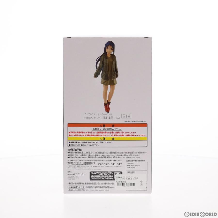 中古即納』{FIG} 松浦果南(まつうらかなん) EXQフィギュア〜松浦果南