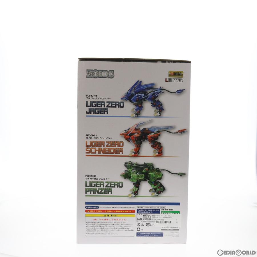 ZOIDS HMM ライガーゼロ CASセットクリア ver. 1/72 【公式通販】