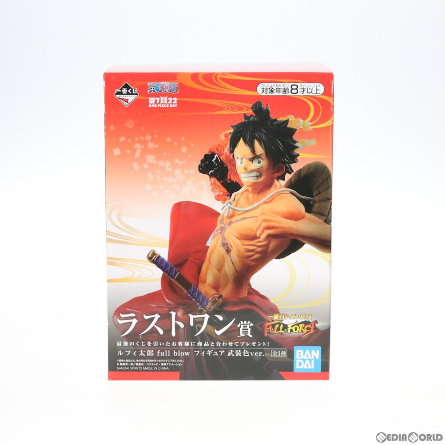 中古即納 Fig 一番くじ ワンピース Full Force ラストワン賞 ルフィ太郎 Full Blow 武装色ver フィギュア One Piece プライズ バンダイスピリッツ メディアワールドプラス 通販 Yahoo ショッピング