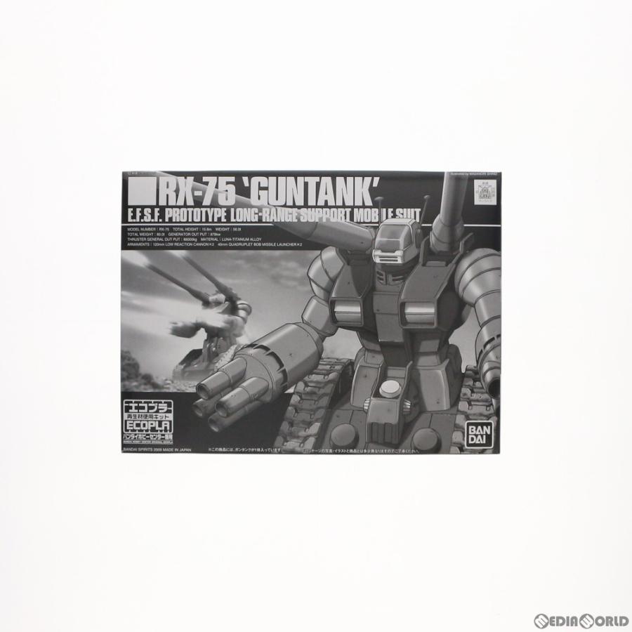 中古即納 Ptm Hguc 1 144 Rx 75 ガンタンク 機動戦士ガンダム バンダイホビーセンター専用エコプラ バンダイ メディアワールドプラス 通販 Yahoo ショッピング
