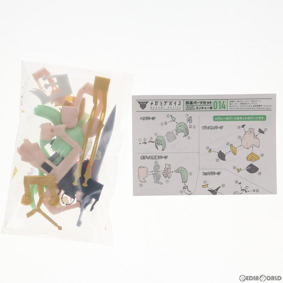 中古即納 Ptm コトブキヤショップ限定 メガミデバイス改造パーツセット014 Bullet Knights ランチャー用 カラーレジンキャストキット プラモデル ランペイジ 50061334001 メディアワールドプラス 通販 Yahoo ショッピング