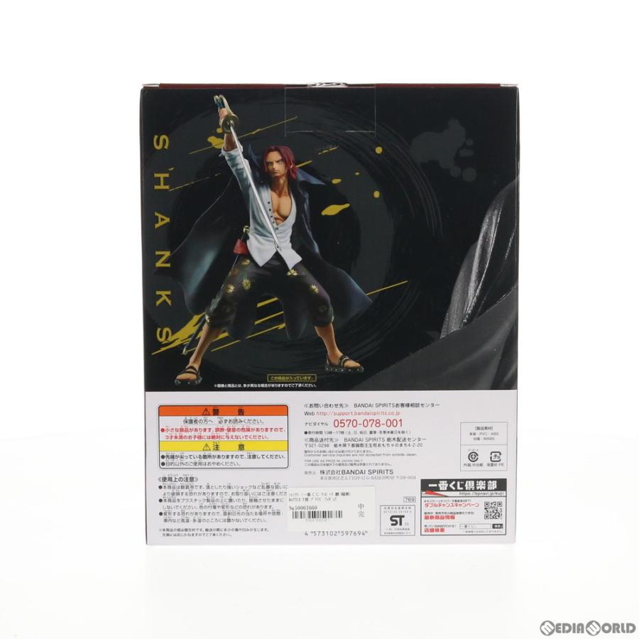 中古即納 Fig F賞 シャンクス Battle フィギュア 一番くじ ワンピース 覇ノ躍動 One Piece プライズ 769 バンダイスピリッツ 15 メディアワールドプラス 通販 Yahoo ショッピング